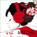 V.A./J POP なでしこ Mix  -Gift for Lovers-