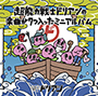 超能力戦士ドリアン/超能力戦士ドリアンの楽曲が７つ入ったミニアルバム（初回限定盤CD＋DVD）